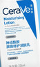 適樂(lè )膚（CeraVe）C乳473ml雙支套裝（男士女士禮物保濕補水身體乳面霜張凌赫同款） 曬單實(shí)拍圖