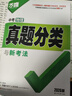 2026萬(wàn)唯中考真題分類(lèi)卷【物理】精選試題研究歷年模擬卷匯編八九年級專(zhuān)項訓練初三總復習資料萬(wàn)維教育 曬單實(shí)拍圖