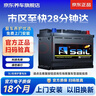 風(fēng)帆（sail）汽車(chē)電瓶蓄電池免維護長(cháng)壽版EFB H5 60Ah 12V以舊換新上門(mén)安裝 曬單實(shí)拍圖