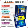維克多新初中英語(yǔ)詞匯2026版新高中英語(yǔ)詞匯2026同步詞匯筆記系列/詞匯大綱/（多本可選） 新高中英語(yǔ)詞匯新高中英語(yǔ)詞匯天天練英語(yǔ)外刊限時(shí)訓練（全國通用）京東快遞 【全國通用】維克多新高中英語(yǔ)詞匯  曬單實(shí)拍圖
