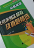 北京發(fā)貨次日達】2026北京各區中考真題 北京市各區模擬及真題精選英語(yǔ)物理數學(xué)化學(xué)語(yǔ)文政治歷史地理生物全套9本北京專(zhuān)用課標版 北京各區中考模擬試題匯編演練測評初中復習必刷題 2026北京中考英語(yǔ) 曬單實(shí)拍圖