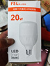 FSL佛山照明led燈泡超亮大功率節能燈20W大螺口E27白光6500K柱形 曬單實(shí)拍圖