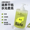 BeFe茶樹(shù)控油蓬松洗發(fā)水滋養頭皮溫和柔順頭發(fā)女強韌防斷發(fā)（450ml） 曬單實(shí)拍圖