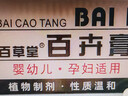 百草堂 百卉膏皮膚消毒凝膠10g成人皮膚外用乳膏軟膏 二盒裝 曬單實(shí)拍圖