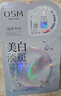 歐詩(shī)漫（OSM）珍珠美白淡斑面膜5片/盒*2【到手10片】 補水保濕改善暗沉護膚 曬單實(shí)拍圖