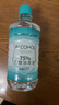 海氏海諾75%酒精消毒液510ml/瓶皮膚清潔消毒酒精噴霧替換裝免洗洗手液 曬單實(shí)拍圖