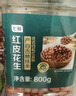 七鮮 紅皮花生800g 曬單實(shí)拍圖