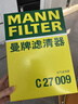 曼牌濾清器（MANNFILTER）空氣濾清器空氣濾芯C27009/C27096速騰寶來(lái)凌渡朗逸帕薩特途安高7 曬單實(shí)拍圖