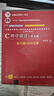 【用過(guò)的書(shū) 少量筆跡】 C程序設計 第5版 譚浩強 清華大學(xué)出版社 9787302481447 曬單實(shí)拍圖