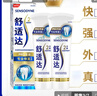 舒適達專(zhuān)業(yè)修復牙膏90g*2支裝抗敏感NovaMin技術(shù)含氟新升級包裝京東自營(yíng) 曬單實(shí)拍圖