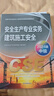官方注冊安全工程師2026教材初級注冊安全工程師2026年官方教材中級注冊安全工程師2026教材其他化工建筑煤礦金屬礦山道路運輸法律法規技術(shù)基礎生產(chǎn)管理注冊安全工程師2025教材應急管理出版社 中級【 曬單實(shí)拍圖