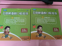 [古漢]五維賴(lài)氨酸口服溶液 10ml*12支 2盒裝 10ml*12支/盒 兒童多種維生素缺乏所引起的多種疾病 曬單實(shí)拍圖