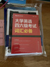 星火英語(yǔ)大學(xué)六級英語(yǔ)考試真題集訓含25年12月六級考試真題試卷備考2026年6月大學(xué)英語(yǔ)六級真題集訓狂刷試卷全套考試復習資料歷年真題cet6級大學(xué)英語(yǔ)四六級詞匯必備書(shū)單詞本聽(tīng)力閱讀理解翻譯專(zhuān)項訓練題 曬單實(shí)拍圖