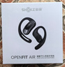 韶音（SHOKZ）【補貼立減15%】OpenFit Air開(kāi)放式掛耳式藍牙耳機不入耳久戴不痛耳機運動(dòng)跑步騎行非骨傳導玄武黑 曬單實(shí)拍圖