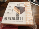 鮮京采 黑巧酪酪巧克力蛋糕420g/6塊 動(dòng)物奶油零食糕點(diǎn)下午茶中秋聚會(huì ) 曬單實(shí)拍圖