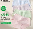 都市麗人首次免洗A類(lèi)棉女士?jì)妊澟?00%純棉10A抑菌中腰無(wú)痕女生三角褲4條L 曬單實(shí)拍圖