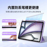 綠聯(lián)適用iPad Air8/7保護套air11英寸M4 2026款Air6/5/4保護殼Pro20-22款Y折磁吸可拆分旋轉平板電腦殼 曬單實(shí)拍圖