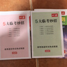 一本2026高考作文熱點(diǎn)預測高考作文素材高考語(yǔ)文英語(yǔ)滿(mǎn)分作文范文作文模板高三高考語(yǔ)文英語(yǔ)復習資料高中教輔作文書(shū) 【推薦2本】語(yǔ)文+英語(yǔ) 曬單實(shí)拍圖