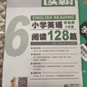 聽(tīng)霸：小學(xué)英語(yǔ)聽(tīng)力128篇 六年級 曬單實(shí)拍圖