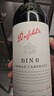 奔富（Penfolds）BIN8 設拉子赤霞珠紅葡萄酒750ml*6 木塞螺旋蓋隨機 曬單實(shí)拍圖