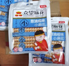 眾望長(cháng)條小麻花蔥油味180g*3 獨立小包裝中式糕點(diǎn)湖北特產(chǎn)休閑零食 曬單實(shí)拍圖