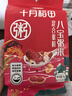 十月稻田八寶粥 2斤 八寶粥米 煮粥原料 五谷雜糧粥 糯米黑米紅豆紅棗 曬單實(shí)拍圖