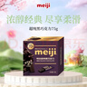 明治meiji 60%特純黑巧克力 75g*5盒 休閑零食 伴手禮 生日禮物 送女友 曬單實(shí)拍圖