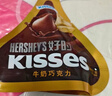 好時(shí)（Hershey’s）kisses之吻水滴牛奶巧克力27g*1袋【臨期清倉】情人節 曬單實(shí)拍圖