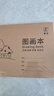 Touch Fish 兒童圖畫(huà)本畫(huà)畫(huà)本a4牛皮紙加厚幼兒園小學(xué)生繪畫(huà)本子美術(shù)專(zhuān)用紙 A4包背圖畫(huà)本【50張/本】 4本裝 曬單實(shí)拍圖