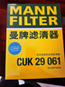 曼牌濾清器（MANNFILTER）空調濾清器濾芯CUK2939/CUK29061邁騰CC速騰高爾夫途安帕薩特途觀(guān) 曬單實(shí)拍圖
