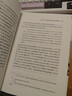 跨出封閉的世界 長(cháng)江上游區域社會(huì )研究（1644-1911）（第三版）王笛作品 博雅擷英 曬單實(shí)拍圖