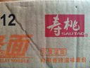 壽桃港式車(chē)仔面(12包裝)非油炸速食方便面泡面早餐拌面整箱2460g 曬單實(shí)拍圖