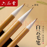 六品堂【升級金屬筆桿】白云毛筆兼毫大中小楷學(xué)生書(shū)法國畫(huà)專(zhuān)用初學(xué)者入門(mén)毛筆3支裝行書(shū)小白云毛筆3支裝 曬單實(shí)拍圖
