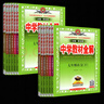 【2026學(xué)年】2026年春季新版中學(xué)教材全解七年級下冊七下語(yǔ)文數學(xué)英語(yǔ)小四門(mén)教材全解同步上冊人教版讀初一年級同步教材解讀講解復習資料書(shū)2025秋薛金星教輔 七年級下冊【語(yǔ)文】人教版 (26春新版) 曬單實(shí)拍圖