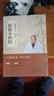 包郵 宋兆普老中醫保健小妙招 養生智慧簡(jiǎn)單使用預防雜癥妙方詳解居家食療中醫世家歷代傳承經(jīng)典妙方養生書(shū)籍 曬單實(shí)拍圖