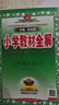 2026春小學(xué)教材全解 六年級語(yǔ)文下冊 人教版 薛金星教材解讀解析寒假預習同步課本講解掃碼課堂教師教科書(shū)配套參考書(shū)輔導資料 曬單實(shí)拍圖