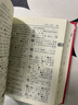 新華字典 第12版  商務(wù)印書(shū)館 2025年教材新版  順豐包郵 官方正品保證 小學(xué)初中通用 可搭配現代漢語(yǔ)詞典古代漢語(yǔ)詞典 曬單實(shí)拍圖
