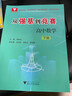 從強基到競賽 高中數學(xué) 上冊 曬單實(shí)拍圖