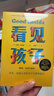 看見(jiàn)孩子:洞察.共情與聯(lián)結 貝姬·肯尼迪著(zhù)（附贈有聲書(shū)）10大育兒準則、19大養育難題、40+案例分享，重塑親子關(guān)系、改變家庭運作方式 親子溝通育兒家教書(shū)籍 圖書(shū) 曬單實(shí)拍圖