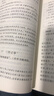 容齋隨筆 中華書(shū)局 三全本 中華經(jīng)典名著(zhù)全本全注全譯叢書(shū) 曬單實(shí)拍圖