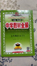 初中教材全解 七年級語(yǔ)文下 2026春 人教版 薛金星 同步課本 教材解讀 掃碼課堂 曬單實(shí)拍圖