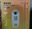 京東京造草本暖貼100片暖身暖腹發(fā)熱貼暖寶寶貼通用型【加贈10片足貼】 曬單實(shí)拍圖