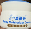 貝倍舒嬰童護膚兒童面霜嬰兒防干皴裂滋潤保濕乳春夏寶寶潤膚霜50g 曬單實(shí)拍圖