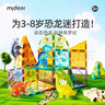 彌鹿（MiDeer）兒童鉆面彩窗磁鐵拼插玩具恐龍積木磁力片-侏羅紀探險兒童禮物 曬單實(shí)拍圖