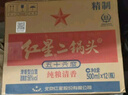 紅星二鍋頭綠瓶大二 純糧清香型白酒 自飲北京特產(chǎn) 年貨禮盒春節送禮 56度 500mL 12瓶 整箱裝 曬單實(shí)拍圖