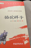 駱駝祥子和鋼鐵是怎么樣煉成的原著(zhù)正版七年級下冊人教版初中教材配套課外閱讀課外書(shū)人民教育出版社人教版配套閱讀無(wú)刪減完整版（套裝2冊）（贈名師視頻課） 曬單實(shí)拍圖