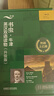 書(shū)蟲(chóng)升級版四級全套 高一高二 牛津英漢雙語(yǔ)讀物（套裝共17冊 附掃碼音頻、習題答案、讀后測評）格列佛游記 雙城記 小婦人 愛(ài)瑪 紅字 金銀島 曬單實(shí)拍圖
