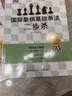 自選 國際象棋基礎殺法 全套3冊 國際象棋基礎殺法-一步殺 兩步殺 三步殺 訓練 死活1000題 入門(mén) 10級 5 1 段 圍棋戰術(shù)組合能力 訓練手冊 王存著(zhù) 圖書(shū) 曬單實(shí)拍圖