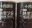 十月稻田 熟黑芝麻 500g 開(kāi)罐即食 芝麻糊原料 五谷雜糧 無(wú)添加芝麻粒 曬單實(shí)拍圖