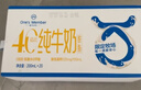 One's Member4.0g蛋白脫脂純牛奶 200ml*20盒 0脂肪健身減脂 1月2月產(chǎn) 曬單實(shí)拍圖